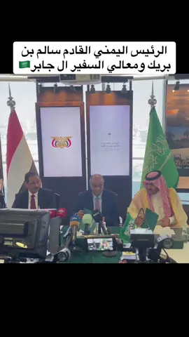 البرنامج السعودي لتنمية وإعمار اليمن يوقع اتفاقية لتلبية الاحتياجات العاجلة للأخيرة ودعم عجز الموازنة#محمد_آل_جابر #البرنامج_السعودي_لتنمية_وإعمار_اليمن #يافع_لحج_عدن_الضالع_ردفان_حضرموت_شبوه #عدن_لحج_ابين_شبوة_حضرموت_المهرة_سقطرى #السعودية_اليمن_الرياض 