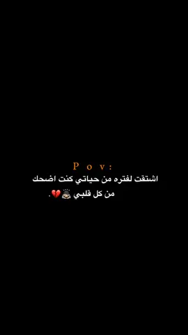 كنت اضحك من كل قلبي!!!!! 💔😔.  #اكتئاب #حزن #اقتباسات #عبارات #هواجيس 