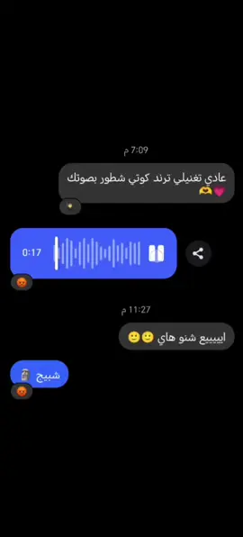 وهيج نعزل الترند ⚔️⚔️ #فلوجة #الانبار #دليم #fyp  #ام_المساجد 