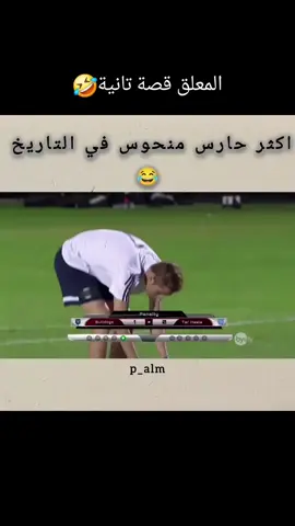 #الشعب_الصيني_ماله_حل😂😂 