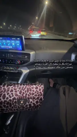 أحيانًا لا نحتاج سوى غريبٍ لا يعرف ماضينا، نبوح له بكل ما نُخفيه، لأن الغُرباء وحدهم يُنصتون دون حُكم، ويُصدقون دون سؤال.”