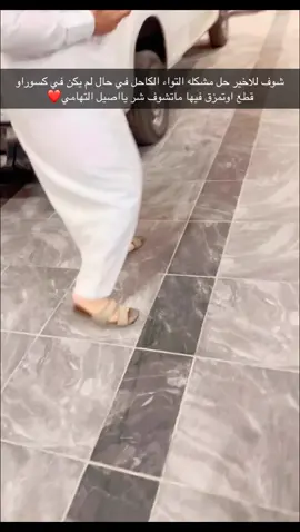 تابعو سنابي في البايو كل جديد#علاج_الابهر #طق_الابهر #الم_اسفل_الظهر #التواء_الكاحل #الشقيقه 