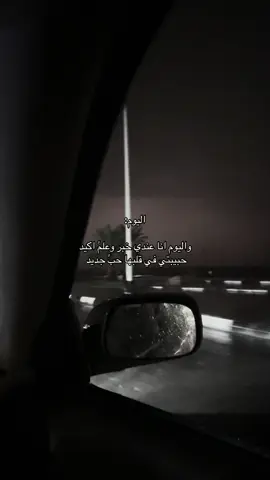#هواجيس #ماجد #fppppppppppppppppppp     واليوم انا عندي خبر وعلمٍ اكيد حبيبتي في قلبها حبٍ جديد .. اه .. اه .. على حبي الي كان يازمن مابه امان .. واه .. اه