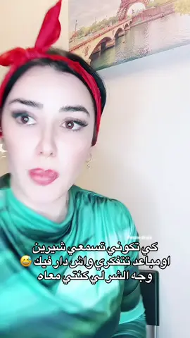 صبري قليل و شاهيناز🤣🤣@Chahinazkhider #شاهيناز__الجزائرية #شعب_الصيني_ماله_حل😂😂 #شاهيناز_سفيرة_اللباس_التقليدي_الجزائري🇩🇿 #اكسبلورexplore_ #الجزائر🇩🇿_تونس🇹🇳_المغرب🇲🇦 