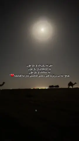 Chawa💔!#zaxo_duhok_hewler_slemani_hawler #pyf #foryou #active #شعب_الصيني_ماله_حل😂😂 