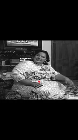 دنيتي تغيييرت ❣️❣️❣️❣️ #مالي_خلق_احط_هاشتاقات🧢 #forrrrryouuuupaggeeeee #حب #foryoupage❤️❤️ #fyp 