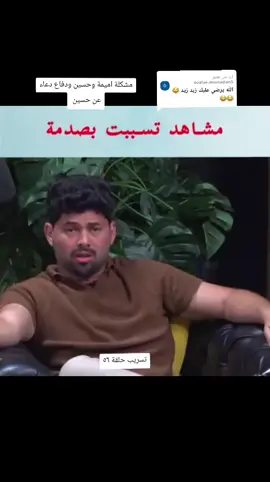 الرد على @ouafae.mounadam5 #كف_فارس_لأبوتنورة #فانيل #قسمة_ونصيب #تسريبات #ضحكة 