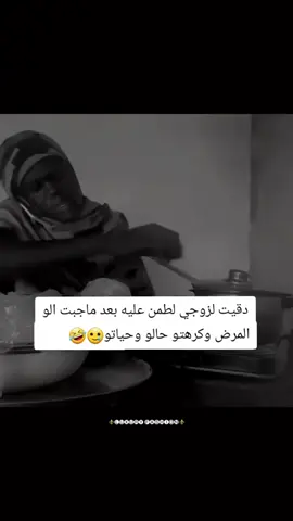 انت شمس بدربي🥺👌🏻😂😂😂😂@💘♔ جـ,ـوُڊ𝐉𝓞Ỗ𝐝 🐼 #fyppppppppppppppppppppppp #جودي__جود #fpyシ #tikt #شعب_الصيني_ماله_حل😂😂 