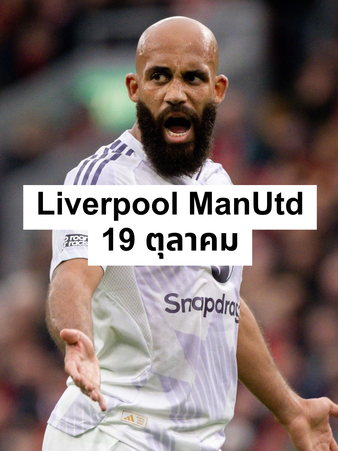 Liverpool ManUnited 19 ตุลาคม | เสื้อยืดบอลต้อง @elev8.slam #fyp #PremierLeague #football #ฟุตบอล #บอล #สรุปผลบอลเมื่อคืน #Liverpool #manchesterunited #แมนยู #ลิเวอร์พูล #กึ้ง #กึ้งnba #elev8slam #EV8
