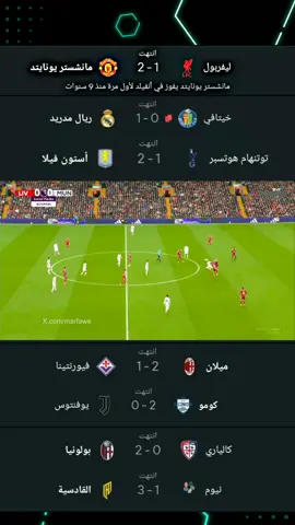 أهداف مباريات اليوم الأحد 19-10-2025🔥🤯 ملخص مباراة 💢ريال مدريد 🆚️ خيتافي💢 ملخص مباراة 💢ليفربول 🆚️ مانشستر يونايتد💢 #أهداف_اليوم #ملخص_مباريات_اليوم #videoviral #fyp 