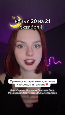 🌜продолжение прогноза со своим знаком читай тут>> @тгк: magyana ✨ 