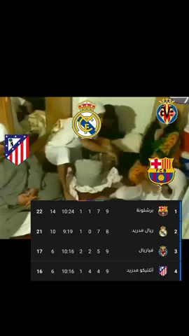 ريال مدريد يتربع على عرش الصدارة بعد الفوز على خيتافي 