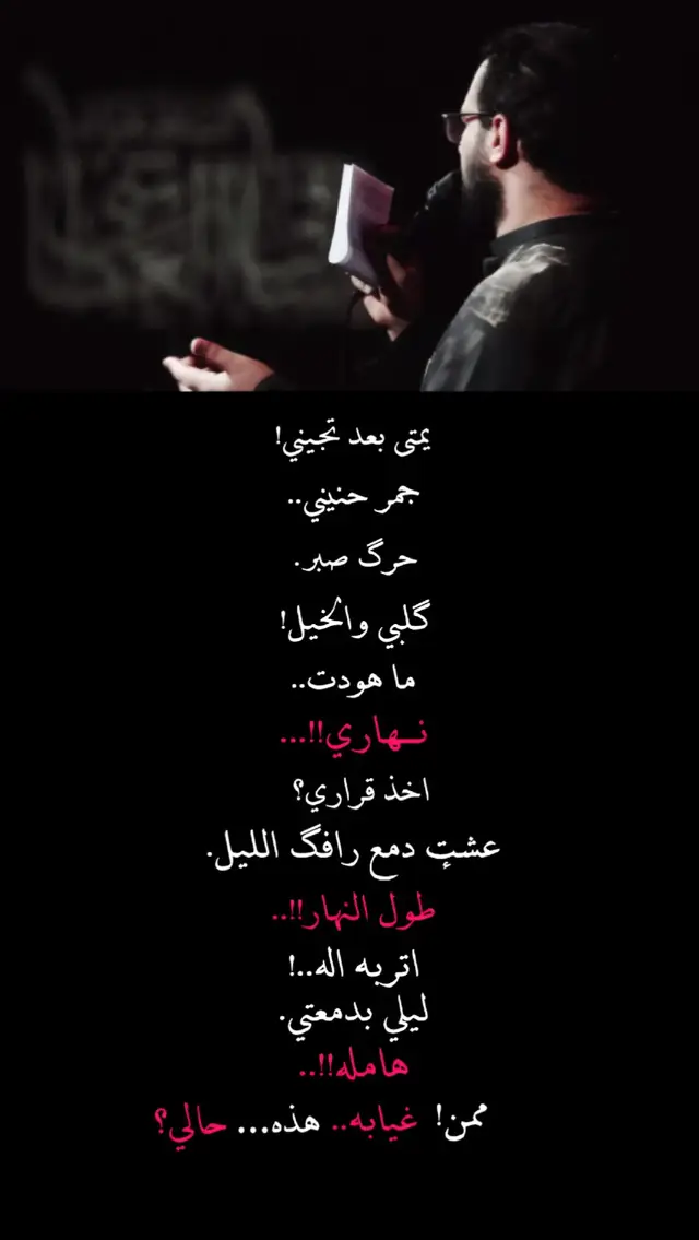 #الامام_الحسين_عليه_سلام #فاطمه_الزهراء_عليها_السلام_💔 #شيعه_الامام_علي_عليه_السلام🏴💚 #الامام_علي_بن_أبي_طالب_؏💙🔥 #محمد_باقر_الخاقاني 