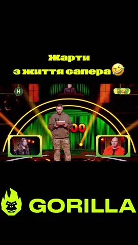 #розсмішикоміка #стопосто #сотканагорилу #горила100 