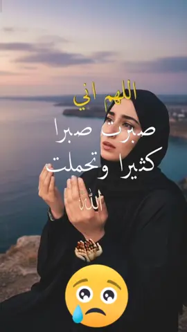 #يارب_فوضت_امري_اليك #اكسبلو #المغرب🇲🇦تونس🇹🇳الجزائر🇩🇿 #لبنان_سوريا_تركيا_العراق_السعودية_الكويت 