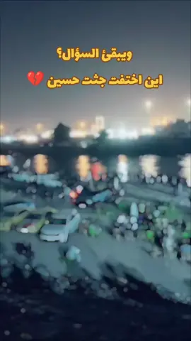 #دعواتكم الغريق حسين باسم من سماوه في بغداد الكريعات نهر دجله اليوم 6 والبحث جاري ان الله وان اليه راجعون 