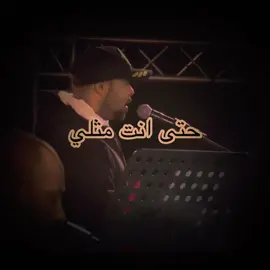 #فرقة_ميامي_الكويتية #فرفة_الاخوة_البحرينية #الوتر_الحزين🖤🥀 