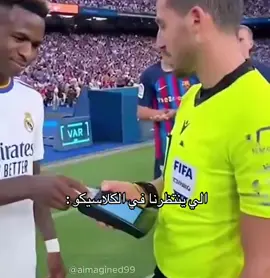 الله يعين بس #برشلونة #هلا_تحكيم 