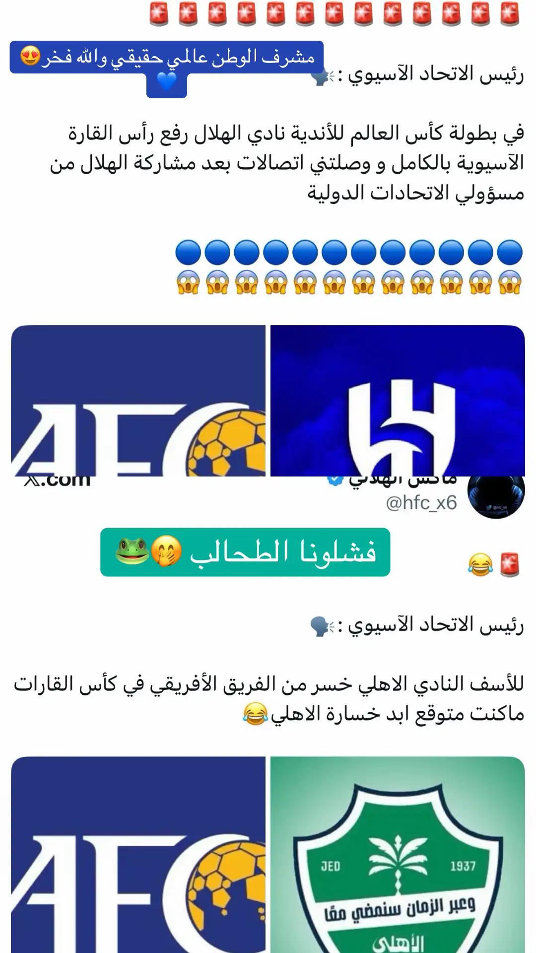 #اكسبلورexplore #اكسبلورالهلال💙💙💙💙اكسبلور 