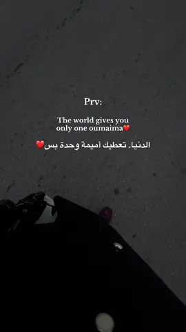 Oumaima❤️