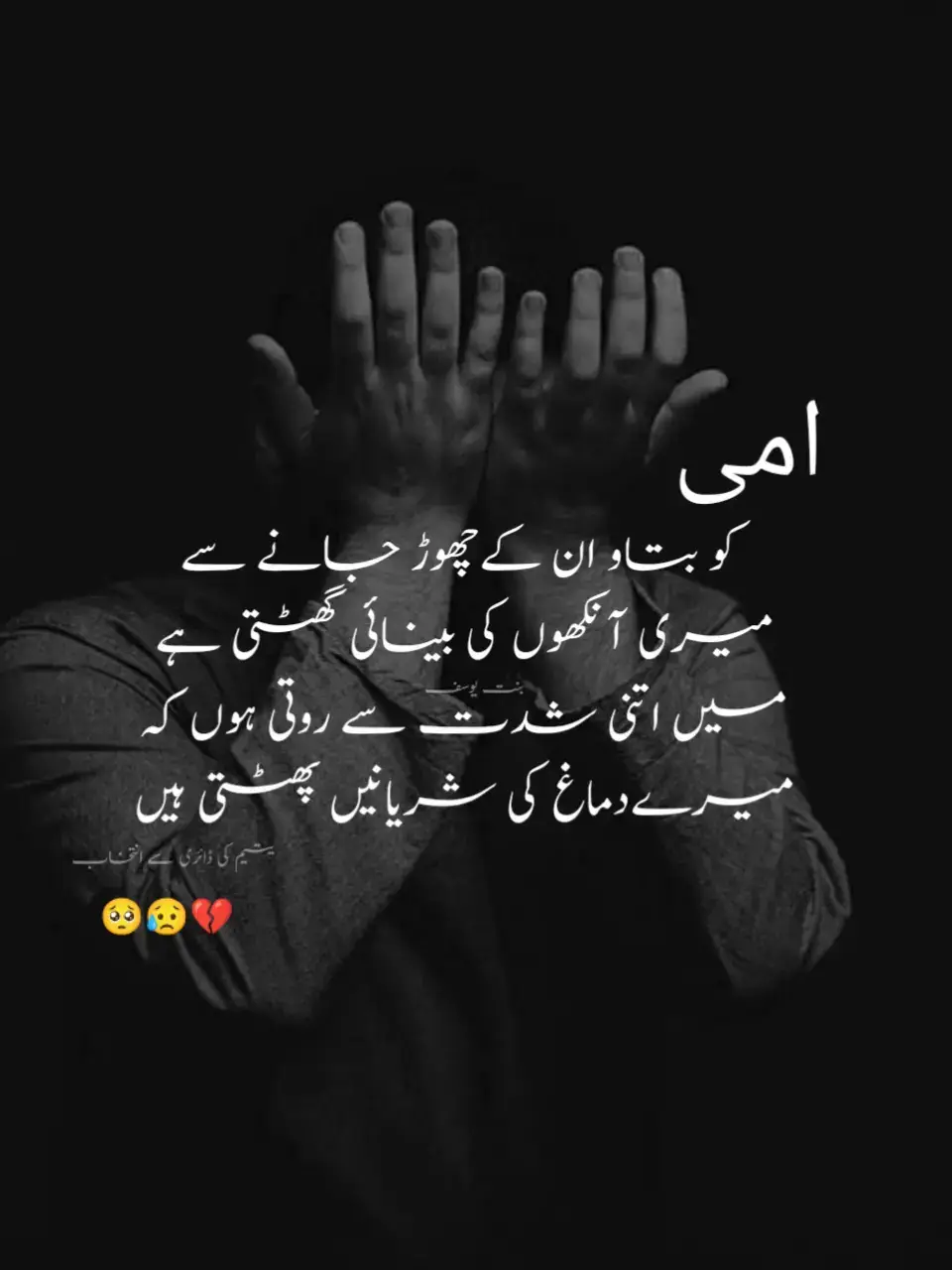 #miss_u_Maa  #yateem_ki_Dairi_se_intekha  #binteyousuf 