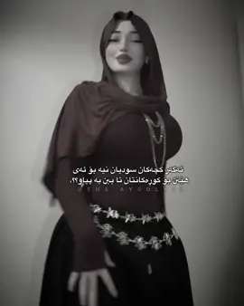 تا ببن بە پیاو😂؟؟'#ay0olyy #foryou 