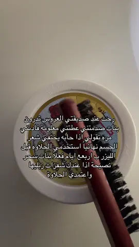 الي جربوها راح يفهموني👌😍😉 #pfy #pfypシ #اكسبلووووورررر #خلطات #خلطة 