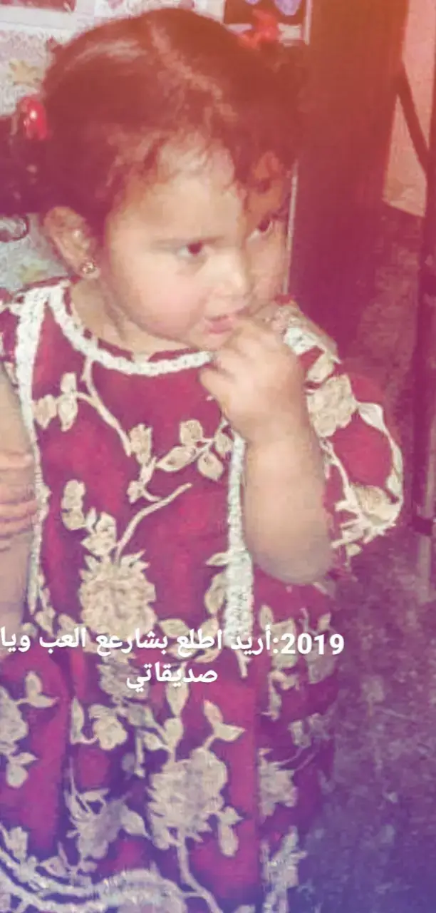 #صوره_جميلة #شلونكم_متابعيني_أخباركم #طفوله_خايسههههه😂😂😂😂😂😂 #تخمطين_اعتبرج_فانزه_الي💆🏻‍♀️ #مالي_خلك_احط_هاشتاقات🙂 