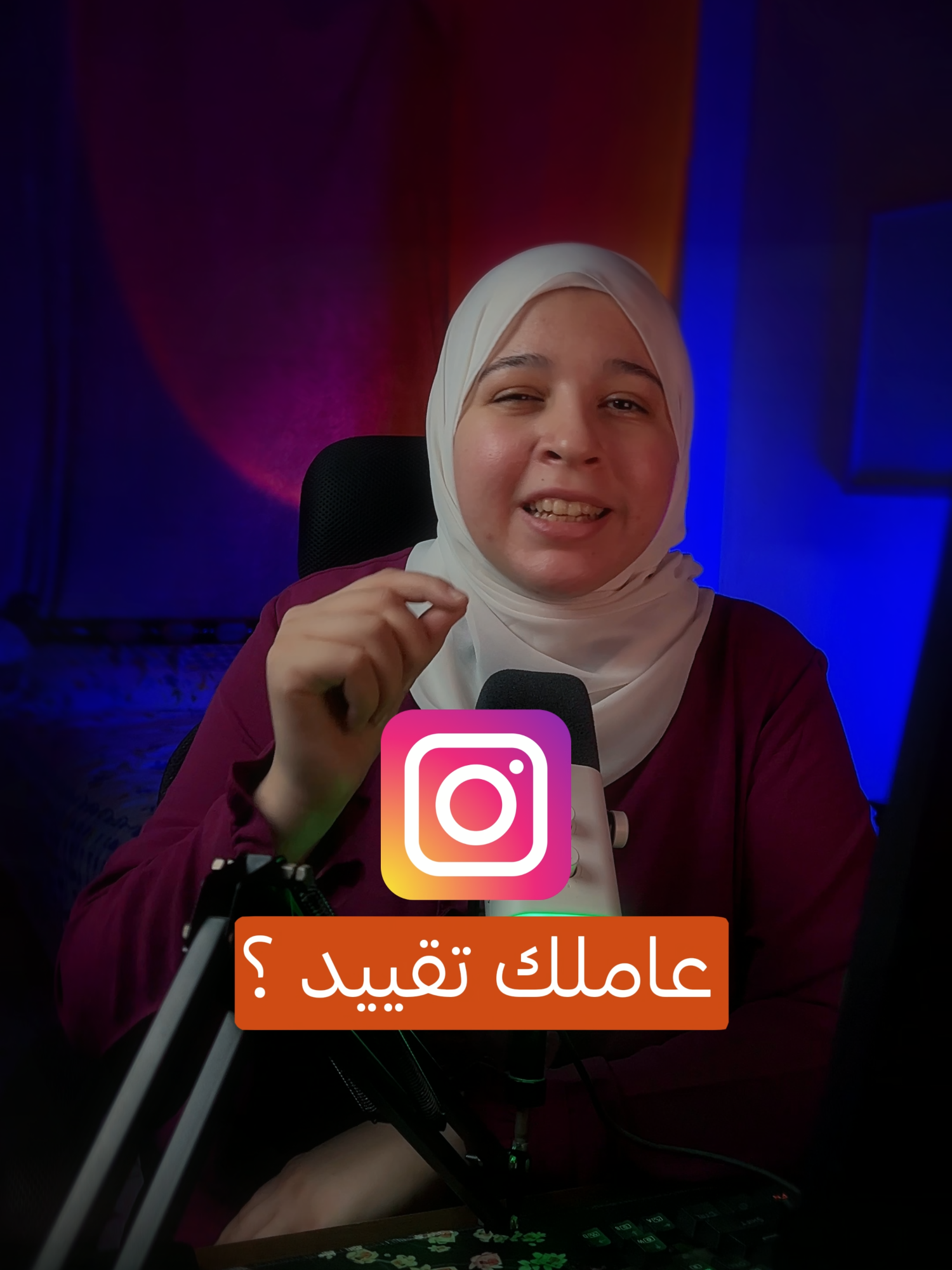 كيف تعرف إذا شخص قيدك على إنستجرام ؟ لو انت حابب تتأكد إن حد “قيدك” على انستجرام، جرب تعمله منشن في ستوري. لو المنشن طلع طبيعي وظهر عنده، يبقى غالباً ما قيدكش. لكن لو المنشن ما ظهرش أو ماقدرش تعمل المنشن أساساً، يبقى ممكن يكون فعلاً استخدم خاصية “تقييد” (Restrict) معاك. التقييد بيخلي تعليقك أو منشنك يظهرلك لوحدك أو ما يظهرش للجمهور، والرسائل تتحول لطلبات، وحالة النشاط تختفي