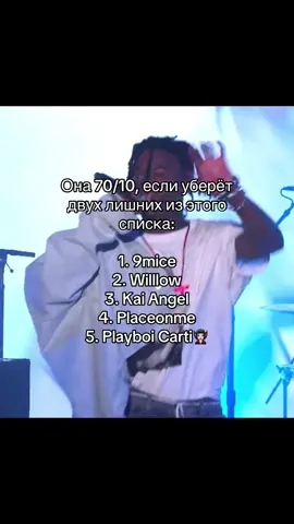 Вы только главное видео правильно поймите, вы же знаете кого я имею введу, правильно же? #viperr #9mice #kaiangel #rap 