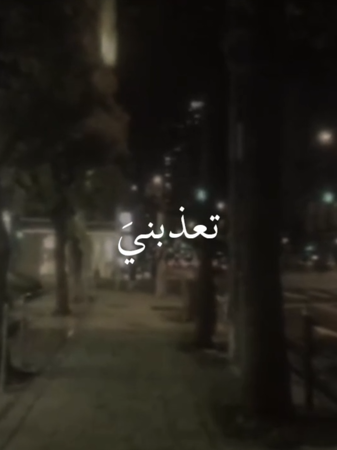 قصدك تعذبني حتى اتعب وعوف باسم العلي #باسم_العلي #Sing_Oldies #طربيات_الزمن_الجميل_🎼🎶🎻♥️🌹 #فيديوهاتي_تصاميمي🎶🎬 #هواجيس 