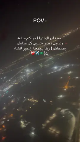✈️🇸🇦-سعوديه غربه - سفر 