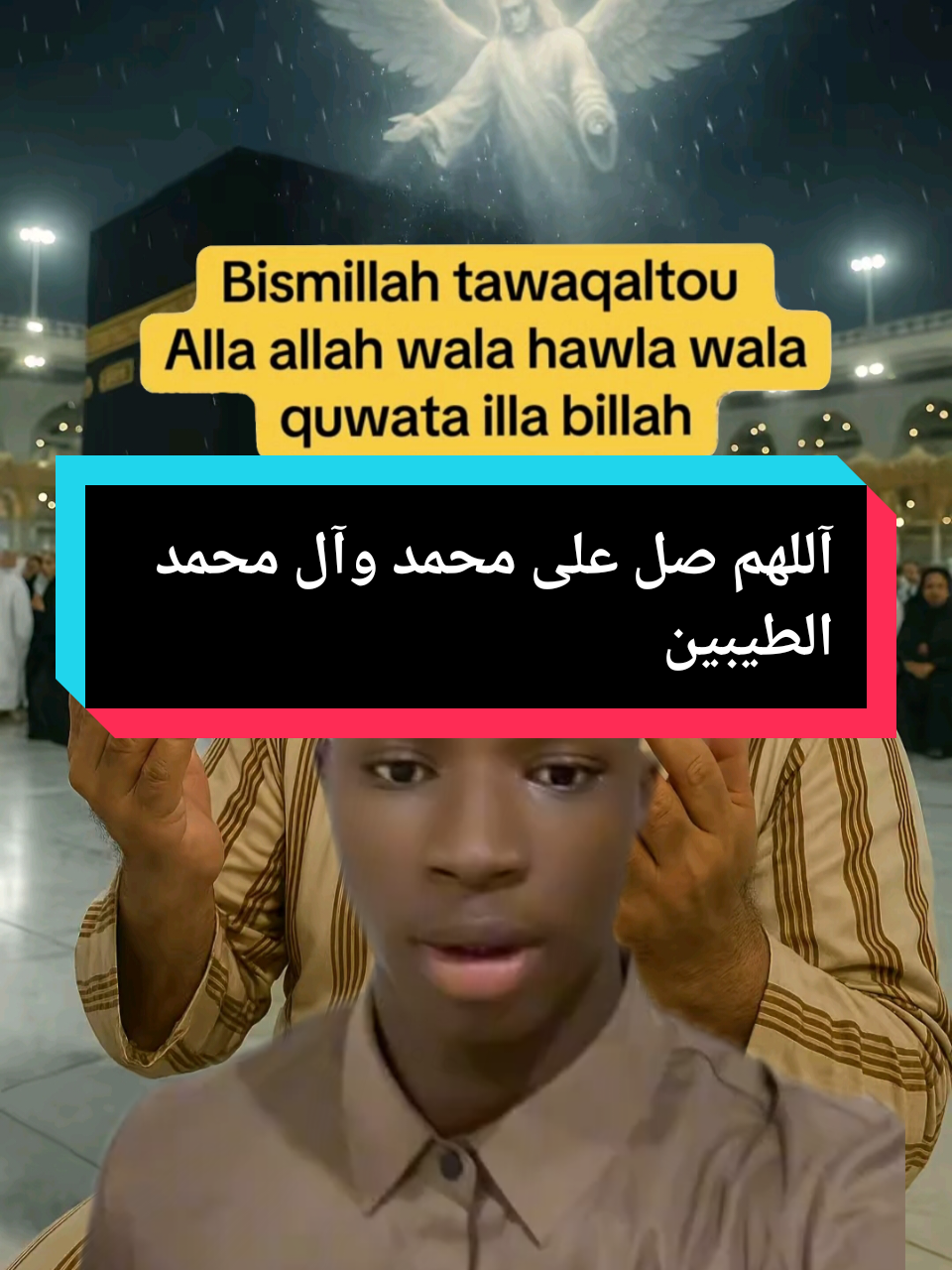 آللهم صل على محمد وآل محمد رسول #VoiceEffects #VoiceEffects .