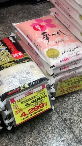 😩😩😩 日本のお米はとても高いですね。もうごはんを食べないと思います。#お米 #ofwjapan🇵🇭🎌 #japan 