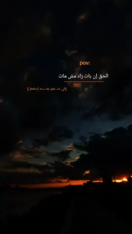 #pov #fyyyyyyyyyyyyyyyy #عبارات #هواجيس #الشعب_الصيني_ماله_حل😂😂 