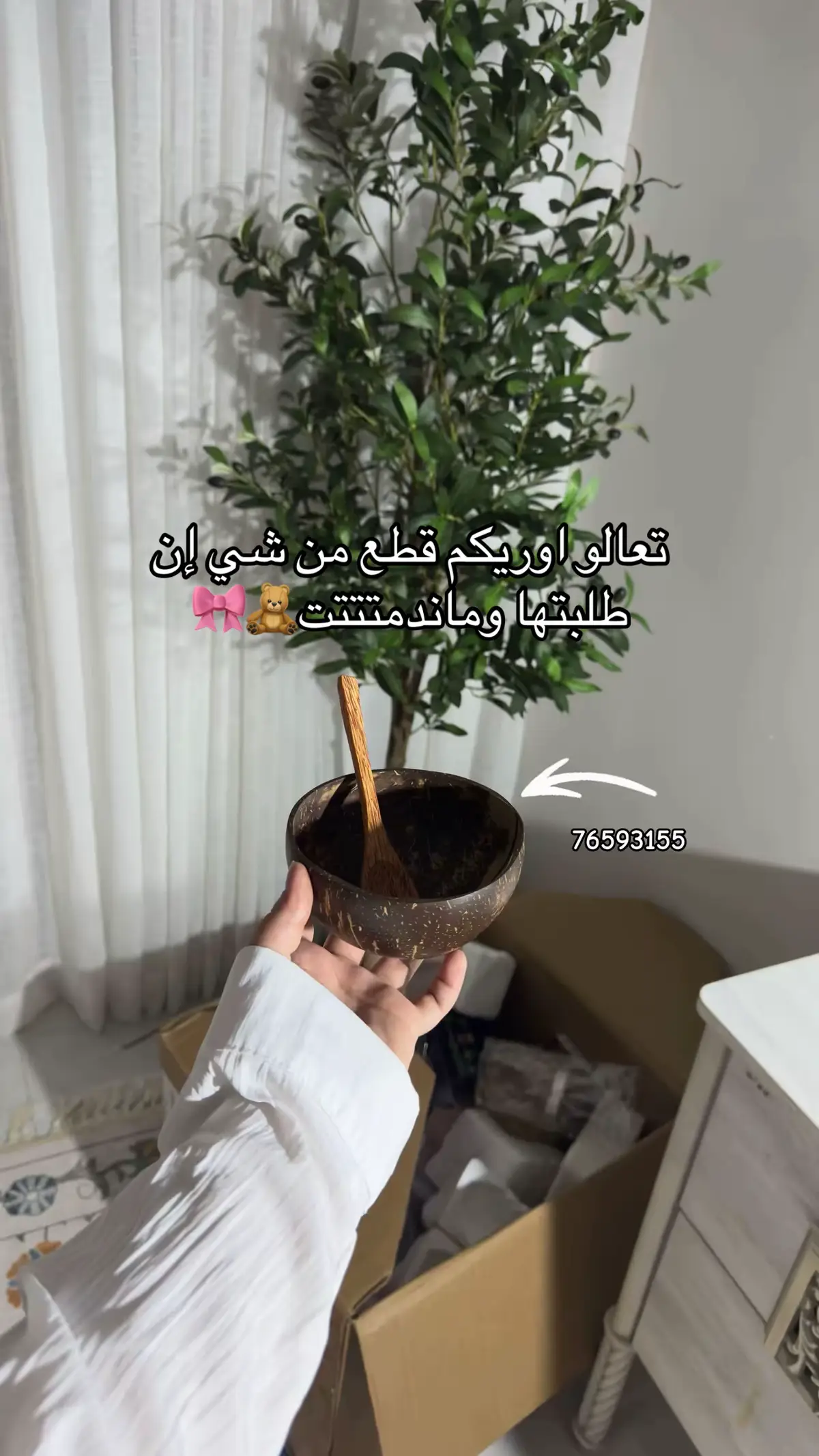 #تنسيقاتي #شي_انshein #مالي_خلق_احط_هاشتاقات #fyp 