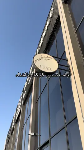 #foryoupage #explore #عبايات_مخمل #fypシ゚ 