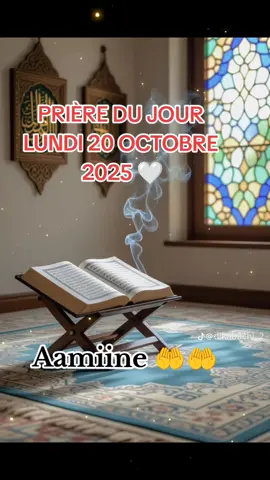 🕋📿 Allahouma amine yarabi 📿🕋