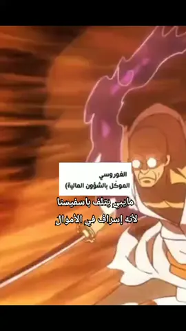 تفاصيلك يا أودا 🔥#ون_بيس #ونبيس #ونبيسي_للنخاع#onepiece #زورو 