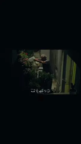 -المرءُ لاتشقيه إلا نفسه..