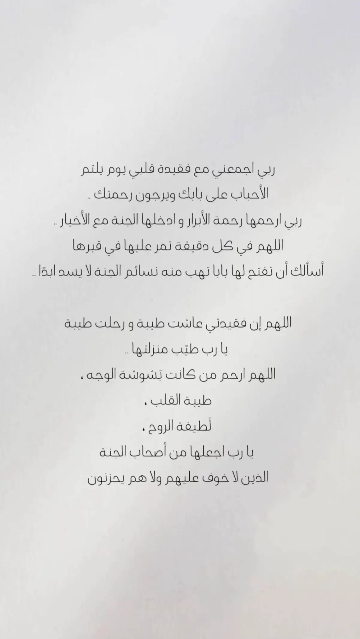 #صدقة_جارية_عن_نورة_النافع #اذكروها_بدعوه_تنير_قبرها_وتسعدني 🤍