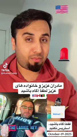 #greenscreensticker #افغانها_مقیم_امریکا🇦🇫🇺🇸 #foryoupage #share #tiktok 