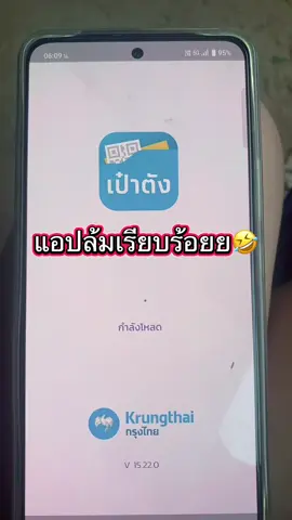 #คนละครึ่ง #แอปเป๋าตังค์คนละครึ่ง #คนล่ะครึ่งระบบล่ม