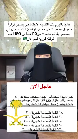 #تمويلك_بدون_كفيل #تمويل_شخصي #الضمان_الاجتماعي_المطور #اكسبلور #المملكة_العربية_السعودية 