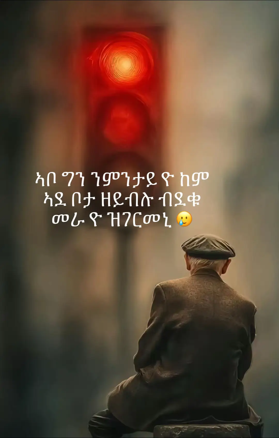 #eritreantiktok🇪🇷🇪🇷habesha #eritreantiktok🇪🇷🇪🇷habeshatikto #footba🦁🦁l_fott 