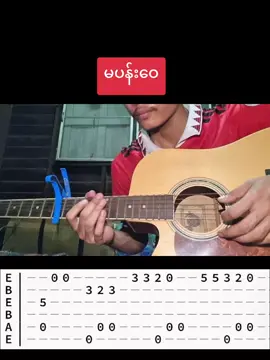 မပန်းဝေ tab note#guitartabs #guitartabs #မယ်ဒလင် #VoiceEffects #CapCut 