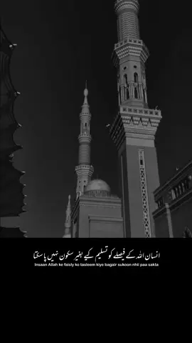 .. .. .. #foryou #foryoupage #islamic_video #islamicquotes #tiktokpakistan 