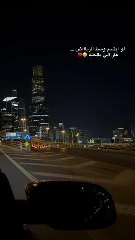 #وسط#الرياض