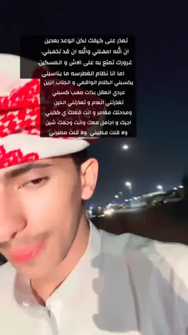 #قصيده_شعر #اكسبلور #fyp #نجران_الجنوب_اكسبلور🏃‍♀️ @عــبـد الرحمــن سالم 🇸🇦. 