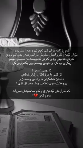 ئەو رۆژانە تەمەنێـكی بردم💔#foryoupage #foryou #fypp #emrov✅ #active 